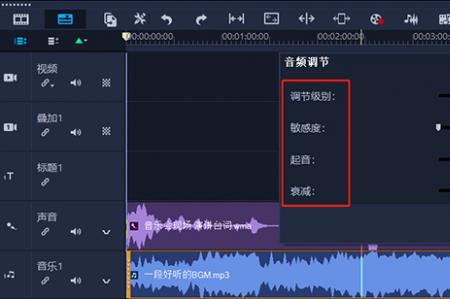 如何从音频中截取一段音频