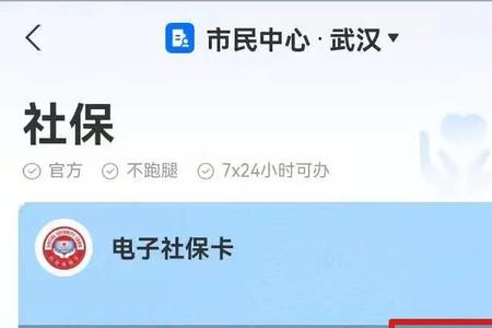 支付宝里社保转移包括医保吗