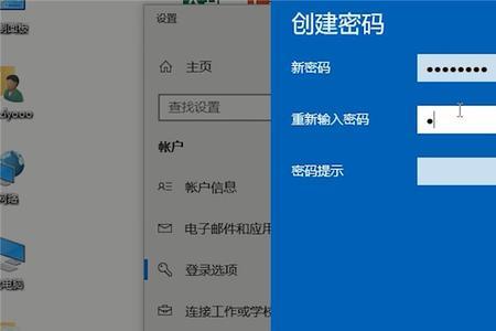 怎么设置计算机登录密码