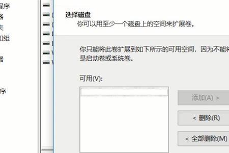 有未分配的磁盘为什么不能扩展