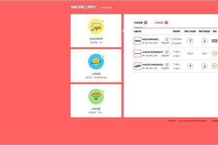 mercury路由器怎样提高网速