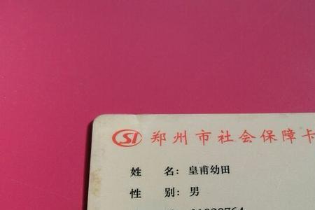 医保卡密码被重置了吗