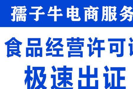 淘宝代办印刷经营许可证安全吗