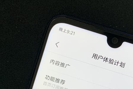 miui10怎么去除广告