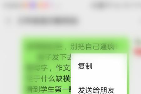 微信语音识别文字出错怎么办