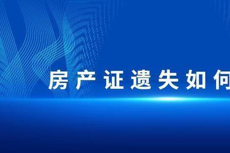 警官证丢失登报流程