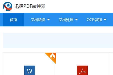 pdf怎么转pptx