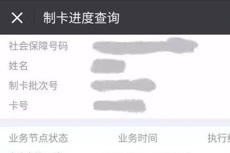 广东人社制卡进度查不了