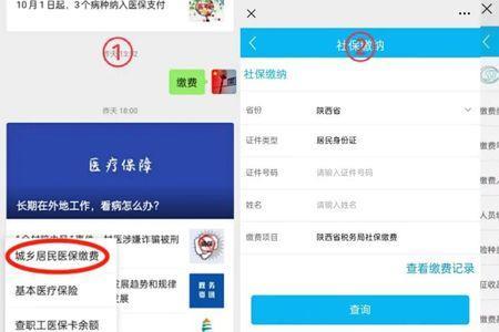 重庆居民医保怎样查询是否减免