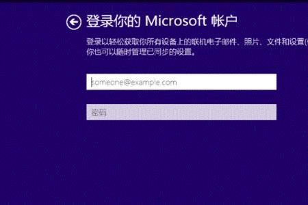 怎样登录microsoft账户