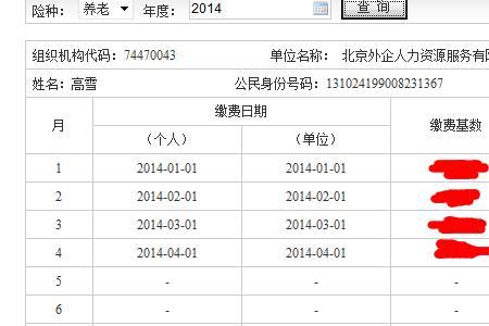 补缴社保一个月大概多少钱