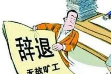 临时工离职后怎么交社保和医保