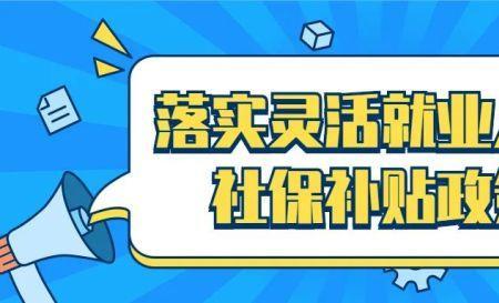 离校未就业补贴发到社保卡上吗