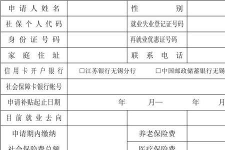 无锡个人社保转单位社保怎么办