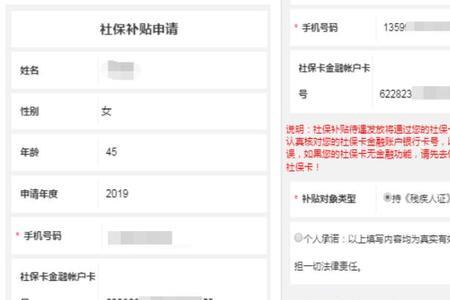 社保4050手机上如何申请