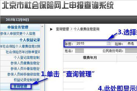 十年前的社保流水查得到吗深圳