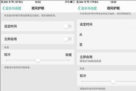 oppo全面屏怎么切换运行软件