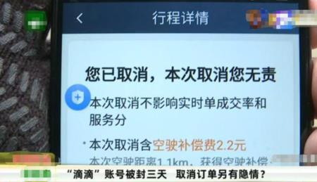 滴滴账号被封怎么办才能解禁