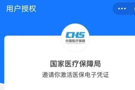 支付宝怎么切换小孩医保