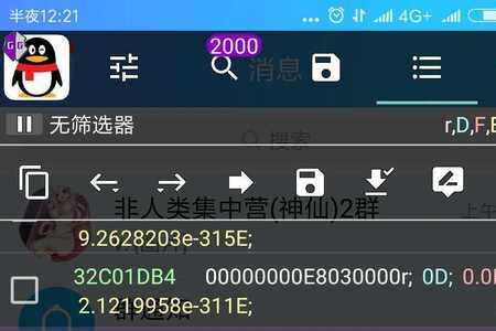 iOS系统怎么下载修改器