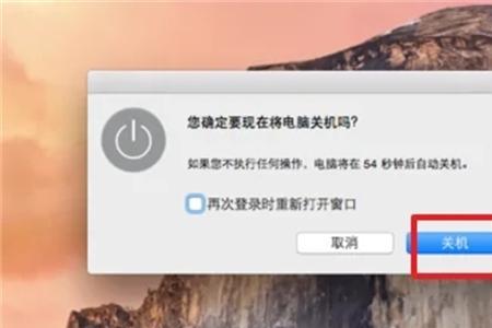 苹果可以用电脑强制关机吗