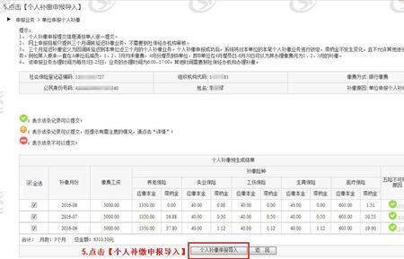 企业补缴社保丢失了资料怎么办