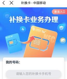 中国移动同学卡怎么办理