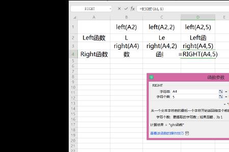 截取函数的使用方法及实例