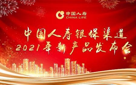 中国平安人寿交10年保至70岁