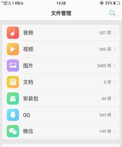 oppo手机自带软件怎么删除