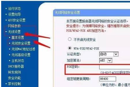 在外怎么设置无线网密码