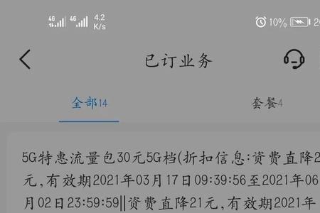 联通限流怎么破