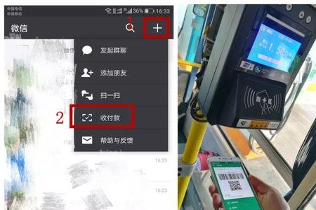 怎样下载一分钱乘坐公交