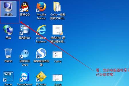 win7桌面图标被白色文件挡着