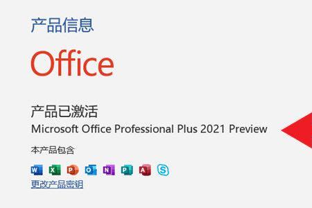 如何设置office办公软件的输入法