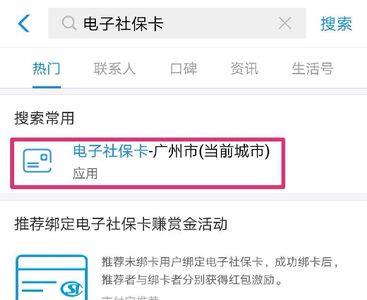 河南省社保卡怎么办理进度查询