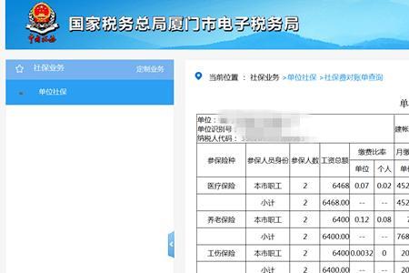 如何查询单位属于哪个社保所