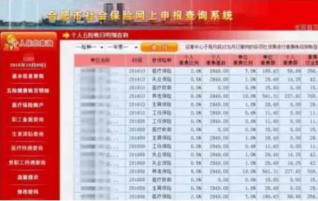 12月份怎么补交11月份社保