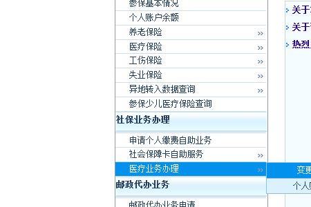 深圳社保累计15还是连续15