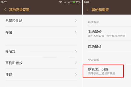 荣耀手机怎样恢复出厂设置