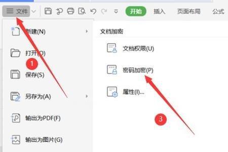 wps表格如何取消选项按钮