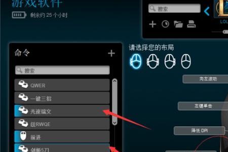 罗技鼠标宏怎么设置