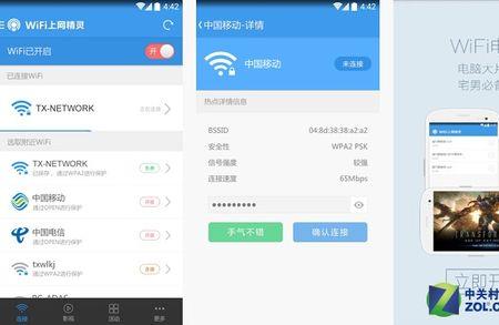 免费wifi上网是什么意思