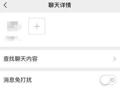 微信图标上的数字提醒怎样取消
