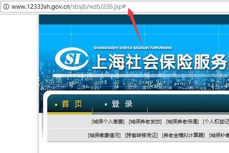 上海社保一卡通个人申请