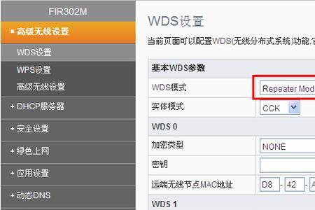 斐讯路由器dns怎么设置