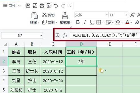 excel 怎么获取日期的年月