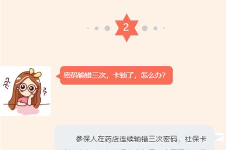 为什么社保锁了24小时还没解锁