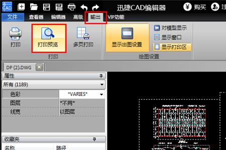 中望cad怎么导出pdf