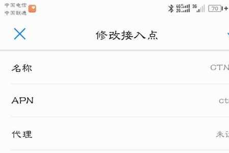 中国电信手机上网接入点选哪个